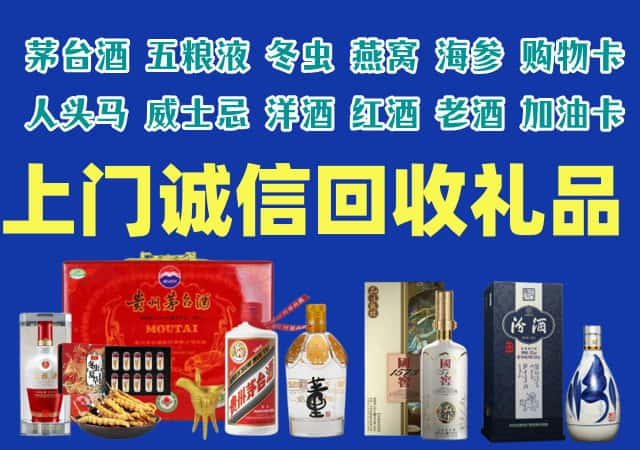 沾益区烟酒回收店